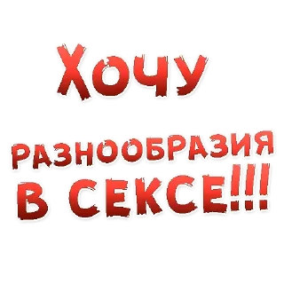 Sticker from трахать сук