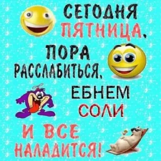 🌟 emoji vsratipozdravlenya Telegram sticker 6 of 73