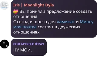 💝 emoji ГАЙКА - РЭЙ. Telegram sticker 19 of 86