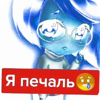 🖼 emoji я печалъ.. 🎹🎹😥😥 Telegram sticker 7 of 14