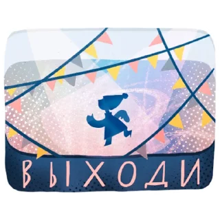 Sticker from Город для людей
