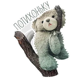 🐻 emoji Город для людей Telegram sticker 16 of 23
