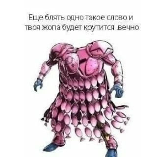 Sticker from Джоджо,хули