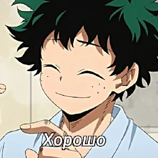 🥦 emoji Вп ( @Izuku_Midoriya15_07 ) Telegram sticker 12 of 21