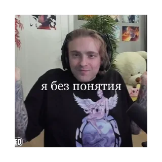 🤷‍♀️ emoji Егор Крид @stickerlabss Telegram sticker 7 of 20