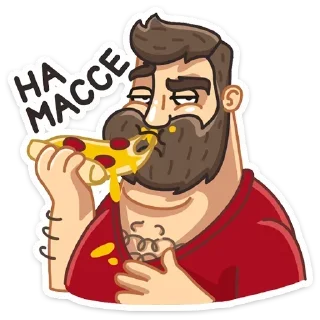 🍕 emoji Макс: @Pea4_stickerbot Telegram sticker 24 of 48