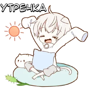 Sticker from Милашка-кун - @tg_sticks