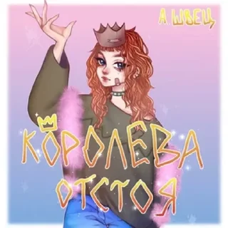 🌟 emoji Аленочка Швец💗 Telegram sticker 18 of 20