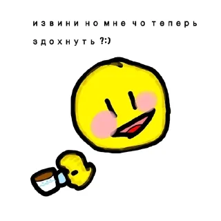 ☕️ emoji Strannые stikers Telegram sticker 9 of 16