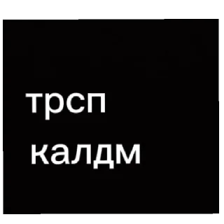Sticker from Нурик братан