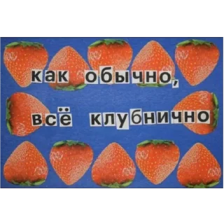 🍓 emoji Actually Telegram sticker 12 of 107