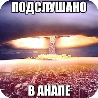 Sticker from БОЛЬШЕ ⇨ @CLOOBHUB МЕМНЫЕ СТИКЕРЫ МЕМЫ РАСТЯПА