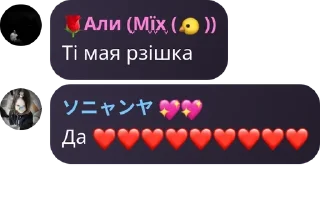 ❤️ emoji Sonyalisanyashka Telegram sticker 7 of 120