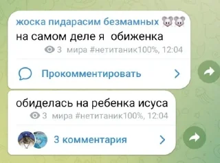 🙄 emoji РОФЛИМ НАД РЕБЕНКОМ ИСУСА Telegram sticker 19 of 35
