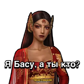 👑 emoji Амала Клуб романтики Кали Зов Тьмы @tgpkr Telegram sticker 23 of 80
