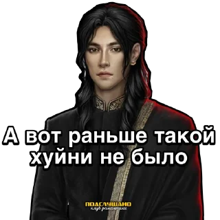 😒 emoji Рэйтан Клуб романтики Кали зов тьмы @tgpkr Telegram sticker 15 of 20