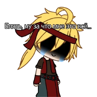 🥲 emoji ГАЧИ МУЧИ С ТОМОЙ❤️🔥 Telegram sticker 7 of 25