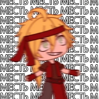 😈 emoji ГАЧИ МУЧИ С ТОМОЙ❤️🔥 Telegram sticker 9 of 25