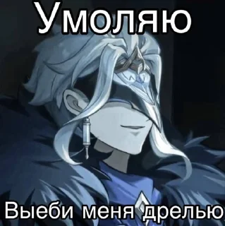 🥺 emoji Дотторе пассив Telegram sticker 18 of 65