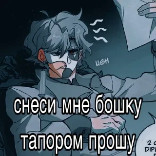 💀 emoji Дотторе пассив Telegram sticker 20 of 65