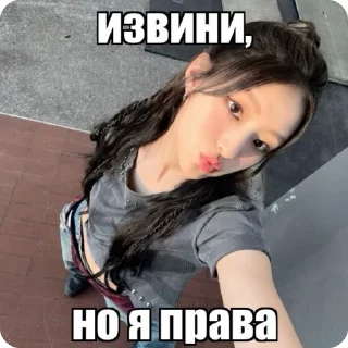 💥 emoji 💥 << yihaneul >> ' Telegram sticker 5 of 37