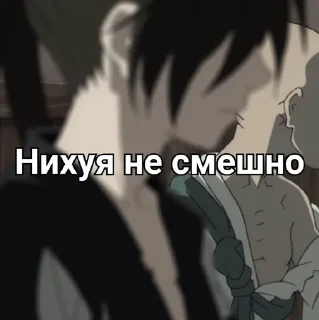 🙄 emoji Дороро Telegram sticker 18 of 63