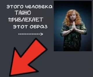 🌟 emoji Этого человека тайно привлекае Telegram sticker 15 of 53