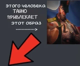 🌟 emoji Этого человека тайно привлекае Telegram sticker 7 of 53