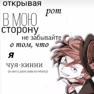 👿 emoji Чуя супер слей біч Telegram sticker 7 of 59