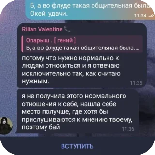 Sticker from позорники