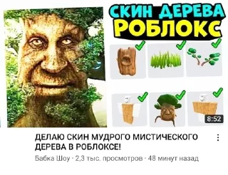 🌳 emoji Дуб легенда Telegram sticker 16 of 26
