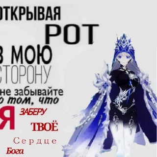 😄 emoji Царица❄️ Telegram sticker 10 of 12