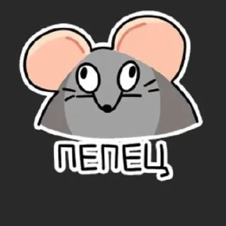 🌟 emoji крыска кыска Telegram sticker 13 of 44
