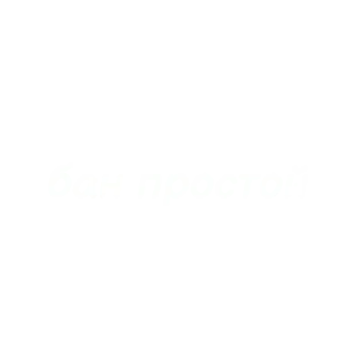 Sticker from Бан и ещё раз бан