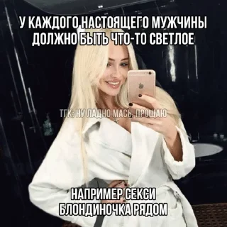🍸 emoji blonde moment Telegram sticker 20 of 61