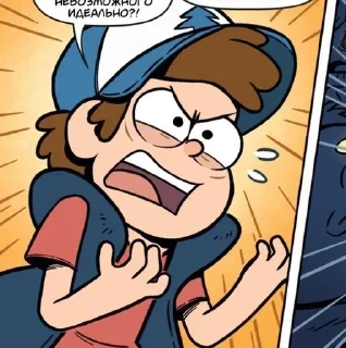 🤬 emoji DIPPER MY BELOVED Telegram sticker 15 of 95