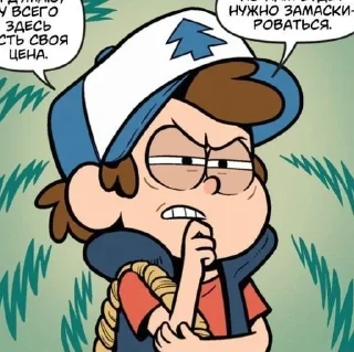 🤔 emoji DIPPER MY BELOVED Telegram sticker 11 of 95