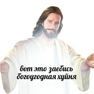 💋 emoji иисус тебя не любит :3 Telegram sticker 18 of 57