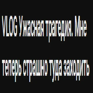 😓 emoji VLOG Я ем детей Telegram sticker 19 of 22