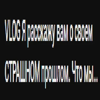 😨 emoji VLOG Я ем детей Telegram sticker 12 of 22
