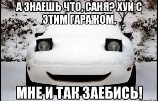 🌟 emoji Саня и его глазастая тачка Telegram sticker 6 of 24