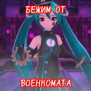 🏃‍♂️ emoji Russian sadistic Miku Telegram sticker 13 of 20