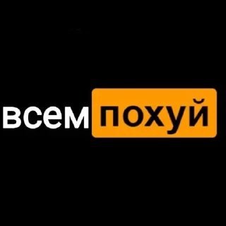 🤩 emoji Не чето не хочу пока @matvey357daf Telegram sticker 6 of 72