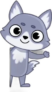 🌟 emoji Волк Васька Telegram sticker 13 of 20