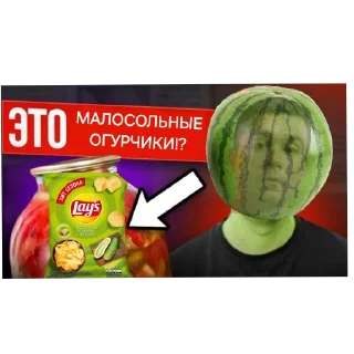 🍲 emoji Это арбуз?! Telegram sticker 23 of 49