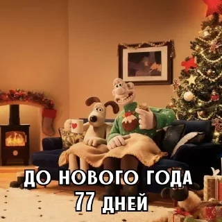 🎄 emoji До НГ осталось @Earth928B Telegram sticker 24 of 102