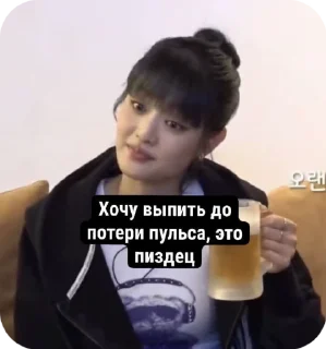 Sticker from Кей поп мемы