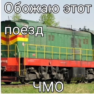 ☺ emoji Поезда Telegram sticker 22 of 36