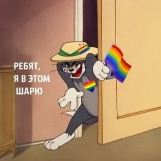 🏳️‍🌈 emoji шанхайский тушканчик представляет /@_.v_kook_._ Telegram sticker 20 of 38