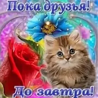 🌟 emoji vsratipozdravlenya Telegram sticker 19 of 73